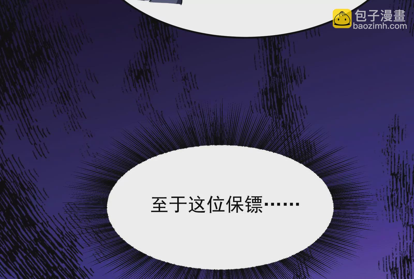 古神遊戲 - 第3話  抱妹子大腿(2/3) - 6